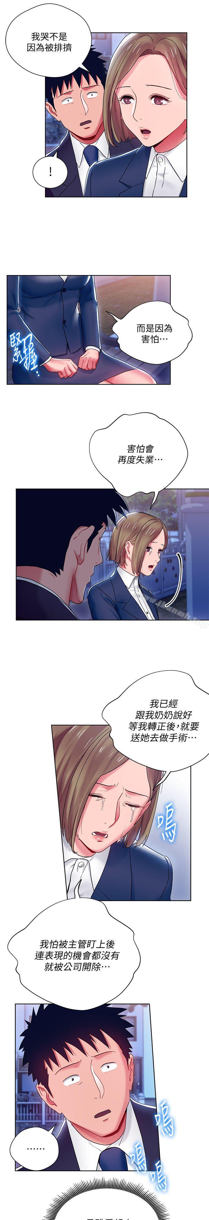 第7话-受辱的丞雅-玩转女上司-哈士奇小子（第11张）