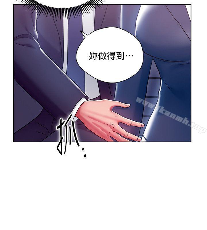 第7话-受辱的丞雅-玩转女上司-哈士奇小子（第16张）