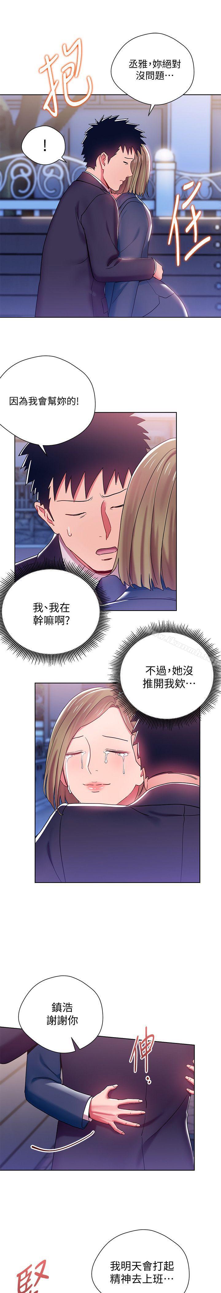 第7话-受辱的丞雅-玩转女上司-哈士奇小子（第17张）