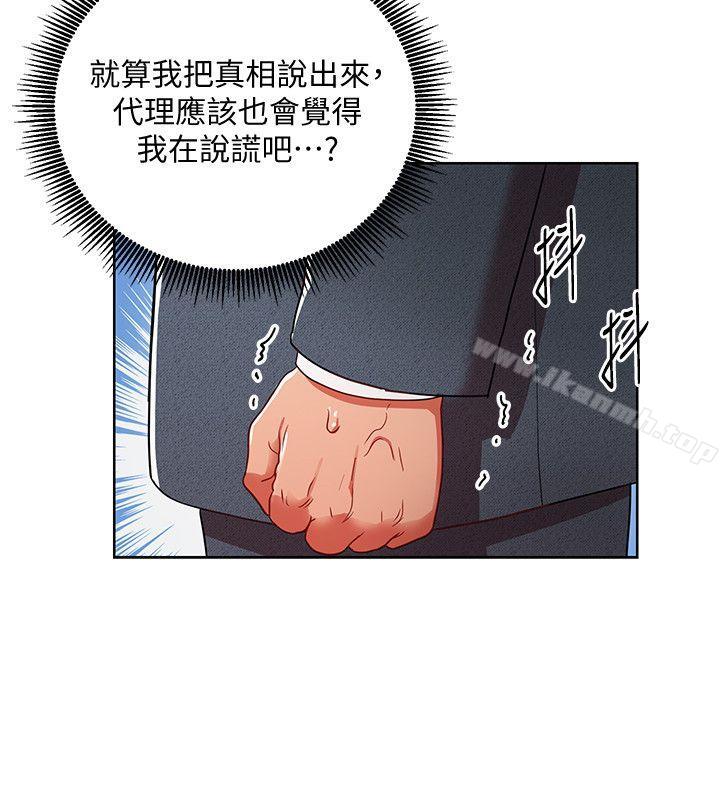 第8话-好想被课长奖励-玩转女上司-哈士奇小子（第6张）