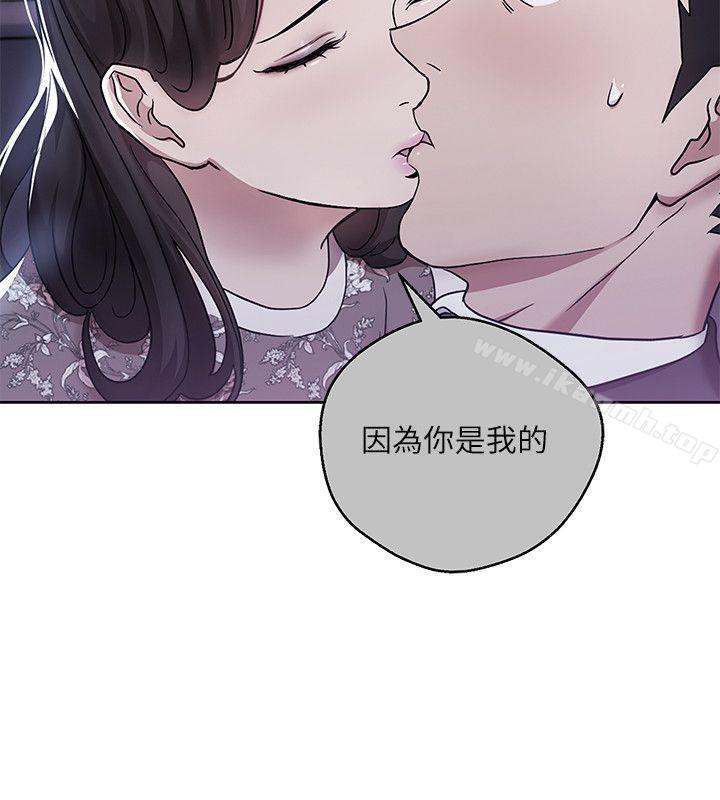 第8话-好想被课长奖励-玩转女上司-哈士奇小子（第8张）
