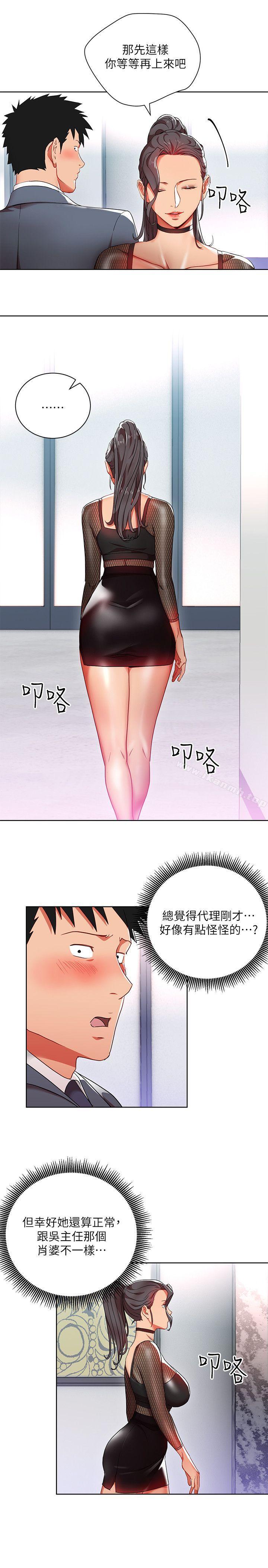 第8话-好想被课长奖励-玩转女上司-哈士奇小子（第13张）