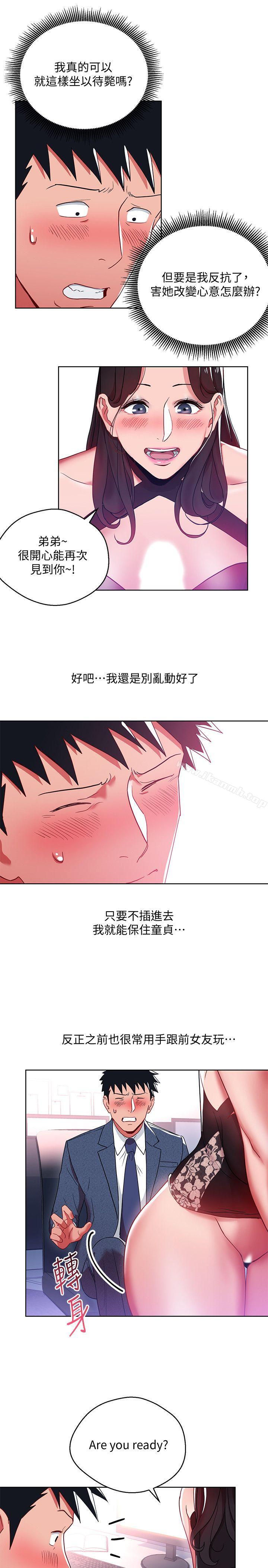 第9话-让你渴求我-玩转女上司-哈士奇小子（第20张）