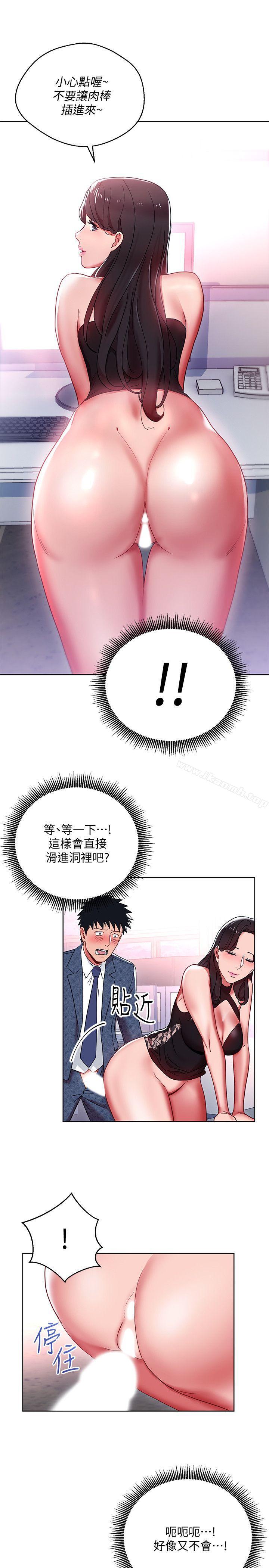 第9话-让你渴求我-玩转女上司-哈士奇小子（第22张）