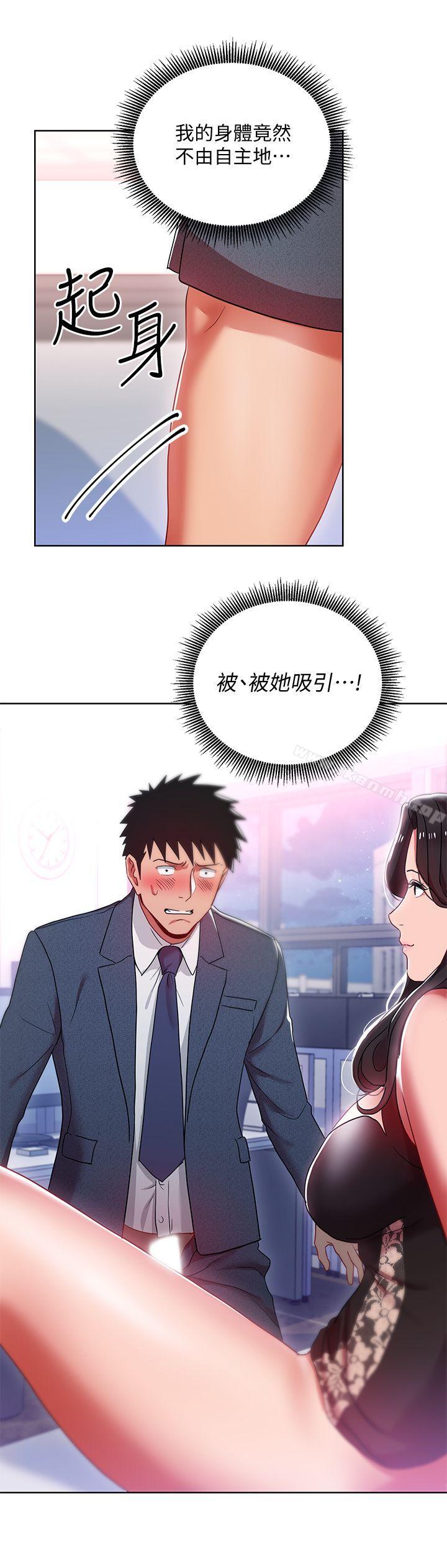 第10话-令男人为之疯狂的吴珍珠-玩转女上司-哈士奇小子（第2张）