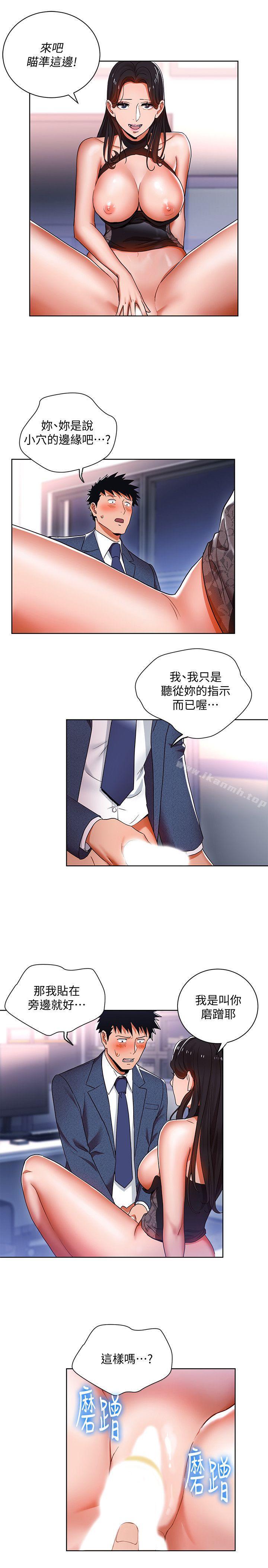 第10话-令男人为之疯狂的吴珍珠-玩转女上司-哈士奇小子（第7张）
