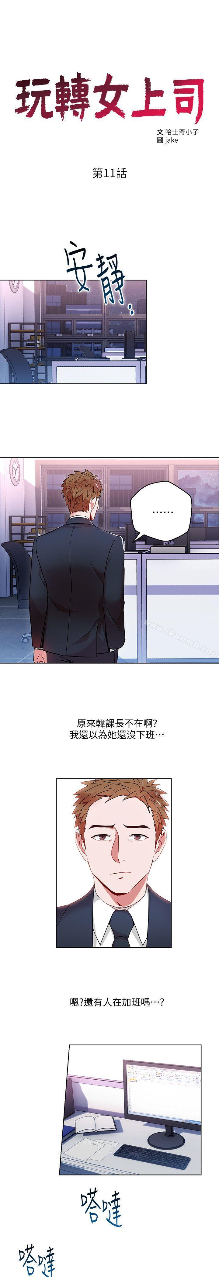 第11话-陷入危机的李贤芝代理-玩转女上司-哈士奇小子（第3张）