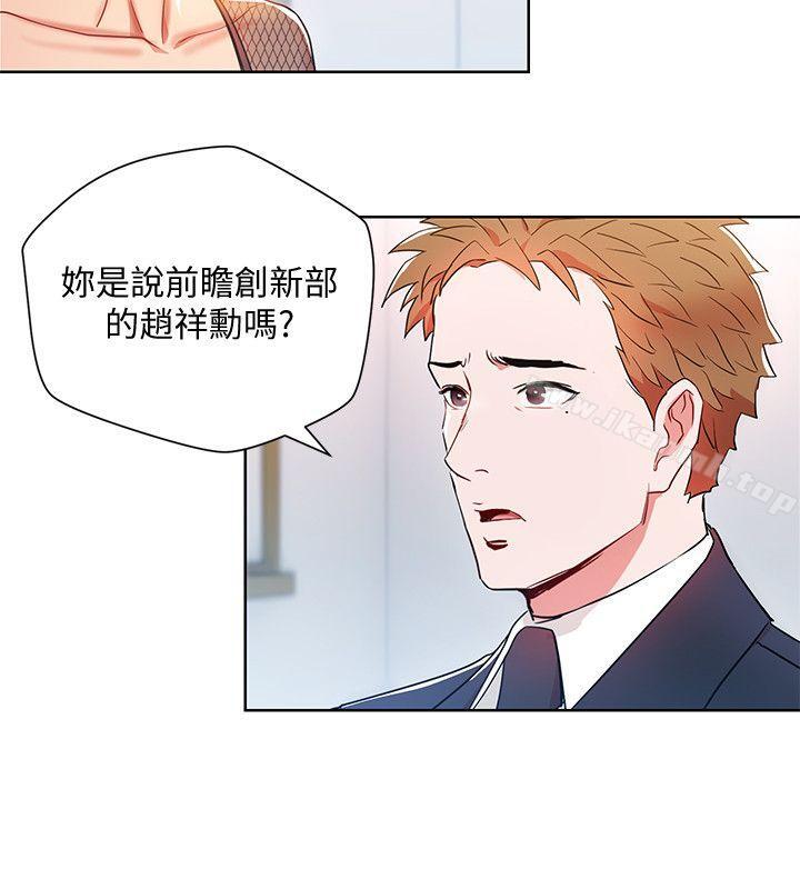 第11话-陷入危机的李贤芝代理-玩转女上司-哈士奇小子（第6张）