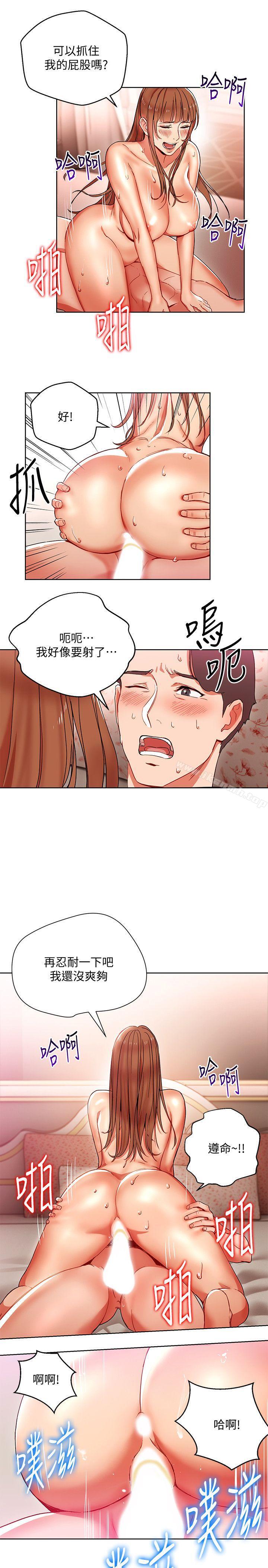 第11话-陷入危机的李贤芝代理-玩转女上司-哈士奇小子（第11张）