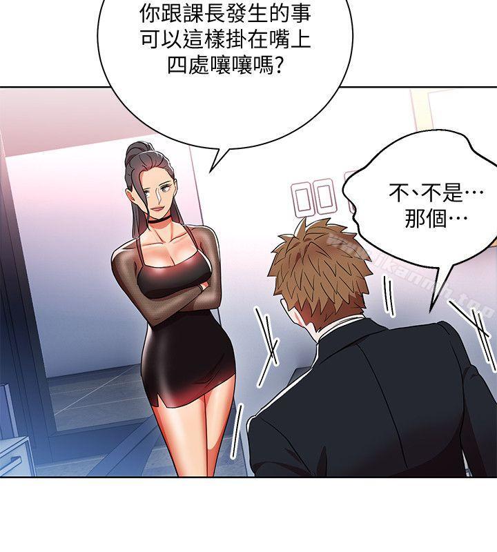 第11话-陷入危机的李贤芝代理-玩转女上司-哈士奇小子（第20张）