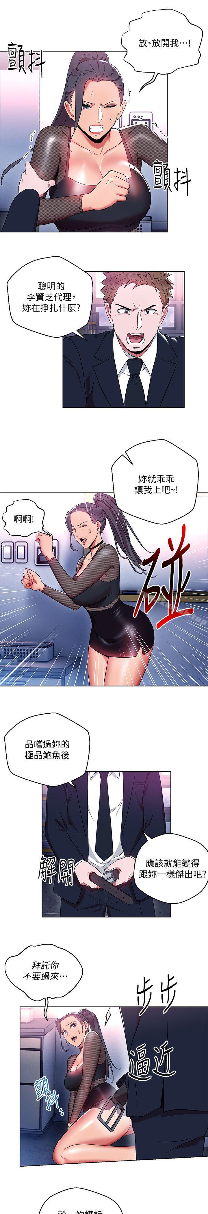 第11话-陷入危机的李贤芝代理-玩转女上司-哈士奇小子（第25张）