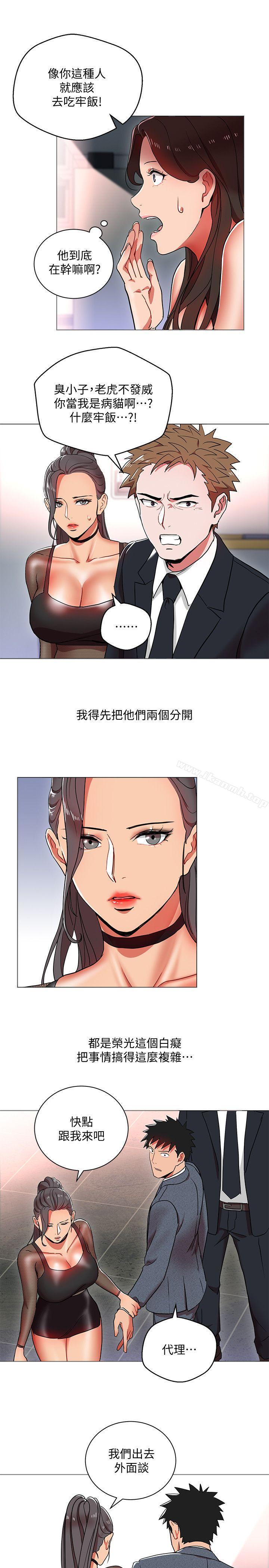 第12话-难以拒绝的「特殊」聚餐-玩转女上司-哈士奇小子（第7张）