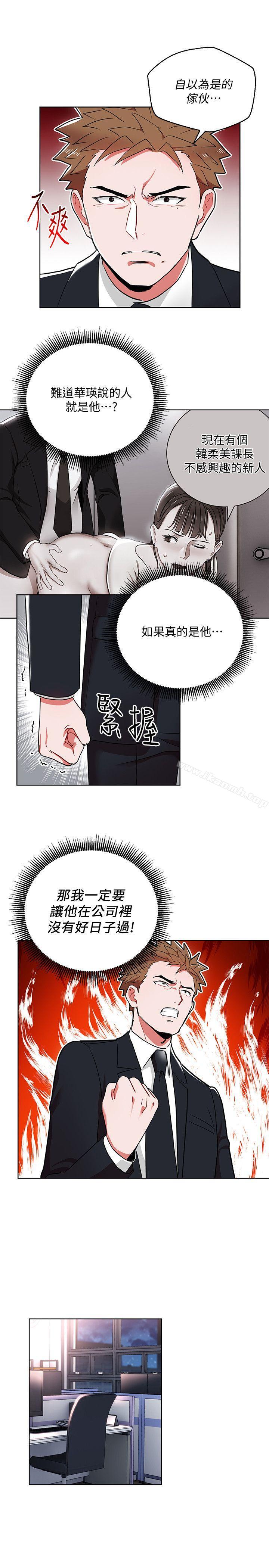 第12话-难以拒绝的「特殊」聚餐-玩转女上司-哈士奇小子（第9张）