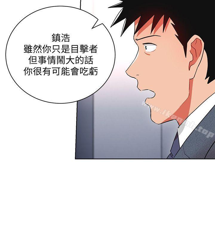 第12话-难以拒绝的「特殊」聚餐-玩转女上司-哈士奇小子（第12张）