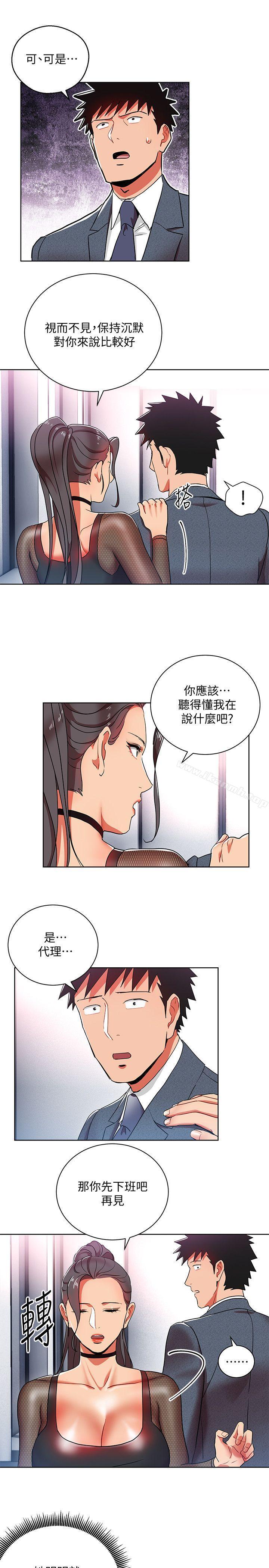 第12话-难以拒绝的「特殊」聚餐-玩转女上司-哈士奇小子（第13张）