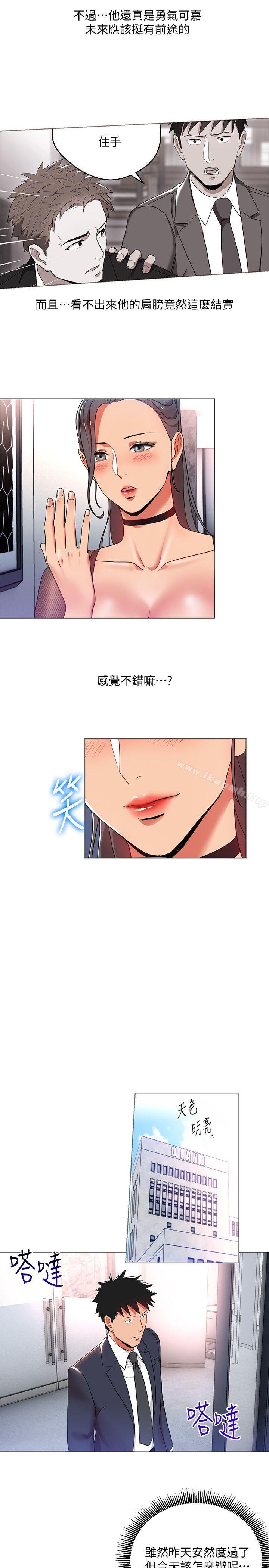 第12话-难以拒绝的「特殊」聚餐-玩转女上司-哈士奇小子（第17张）