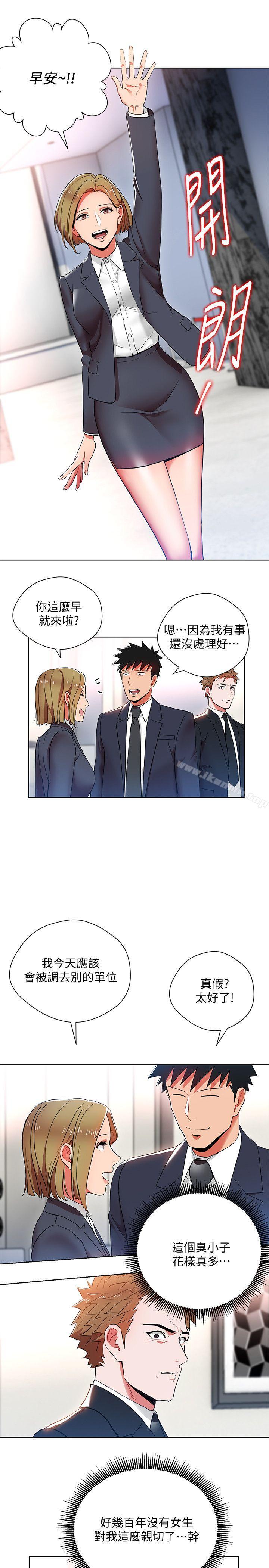 第12话-难以拒绝的「特殊」聚餐-玩转女上司-哈士奇小子（第21张）