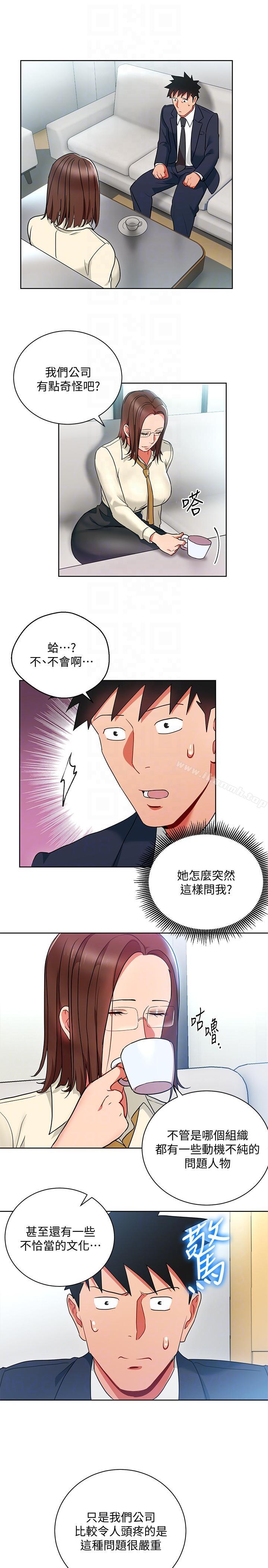 第13话-被新单位吓到的丞雅-玩转女上司-哈士奇小子（第15张）
