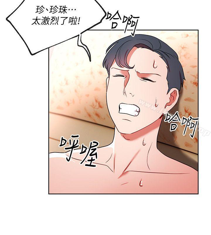 第14话-前辈，这里是男厕欸?!-玩转女上司-哈士奇小子（第18张）