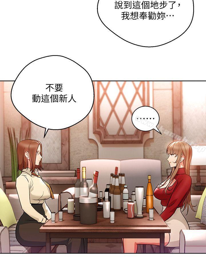 第15话-先射一发再说-玩转女上司-哈士奇小子（第4张）