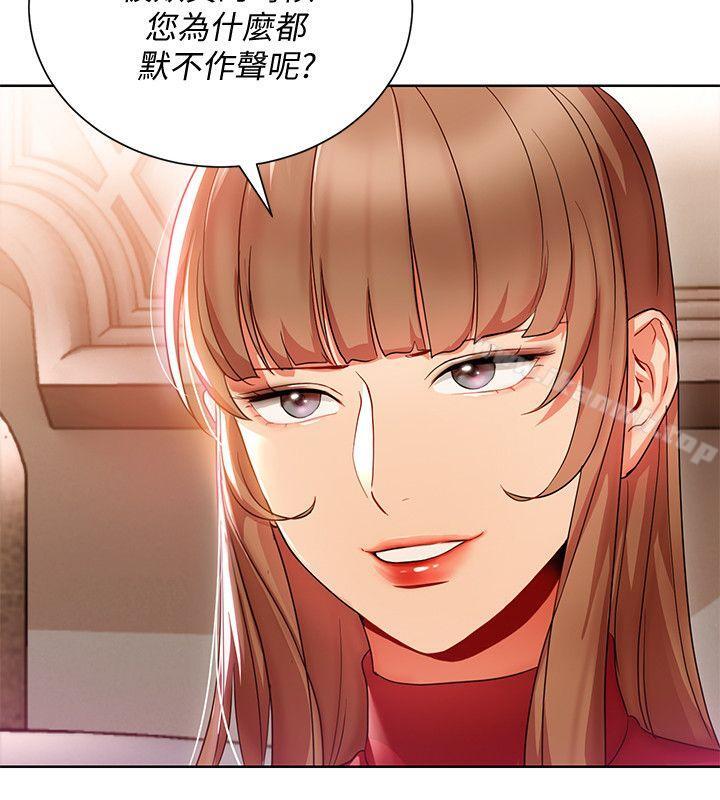 第15话-先射一发再说-玩转女上司-哈士奇小子（第6张）