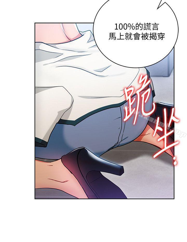 第16话-笨手笨脚反而让我更爽-玩转女上司-哈士奇小子（第4张）