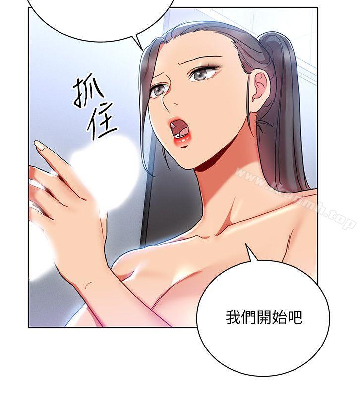 第16话-笨手笨脚反而让我更爽-玩转女上司-哈士奇小子（第8张）