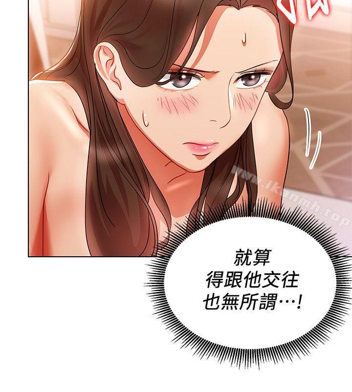第17话-被灌酒的菜鸟-玩转女上司-哈士奇小子（第10张）