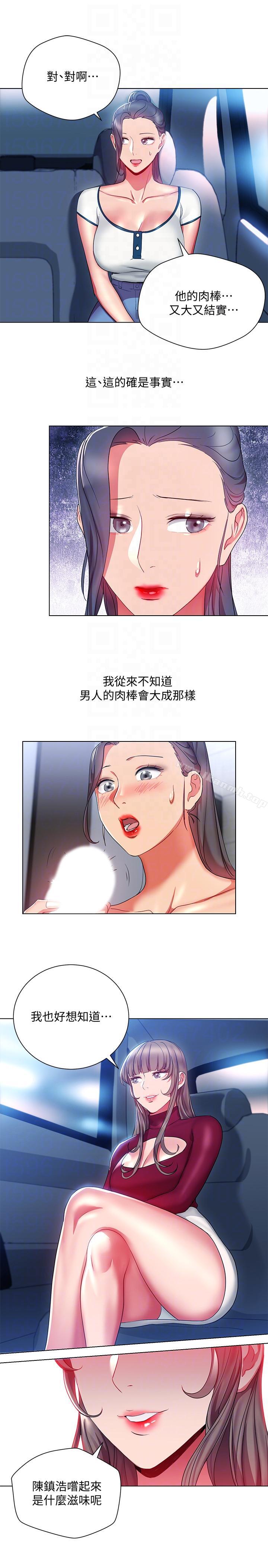 第17话-被灌酒的菜鸟-玩转女上司-哈士奇小子（第15张）