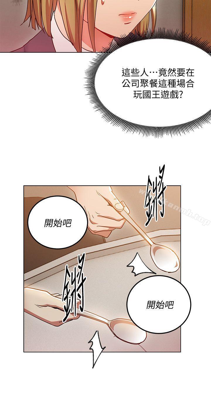第18话-掉入陷阱-玩转女上司-哈士奇小子（第4张）
