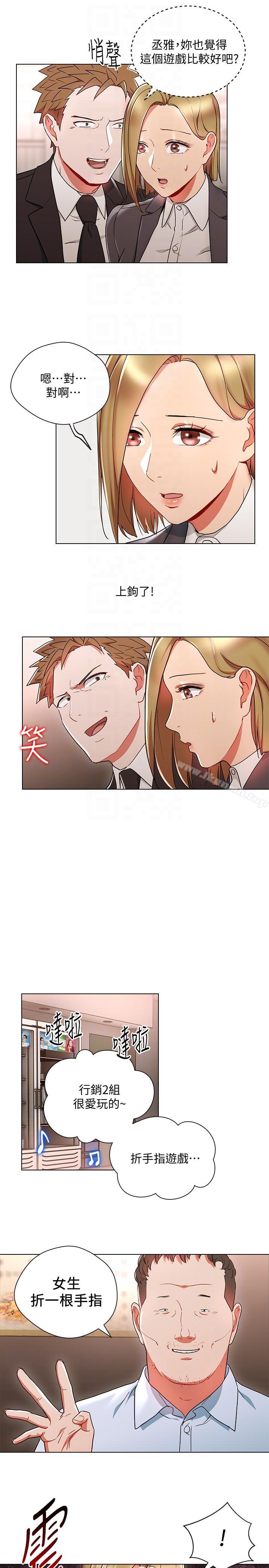 第18话-掉入陷阱-玩转女上司-哈士奇小子（第7张）