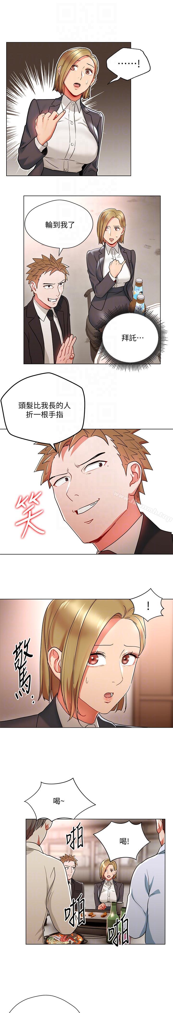 第18话-掉入陷阱-玩转女上司-哈士奇小子（第11张）