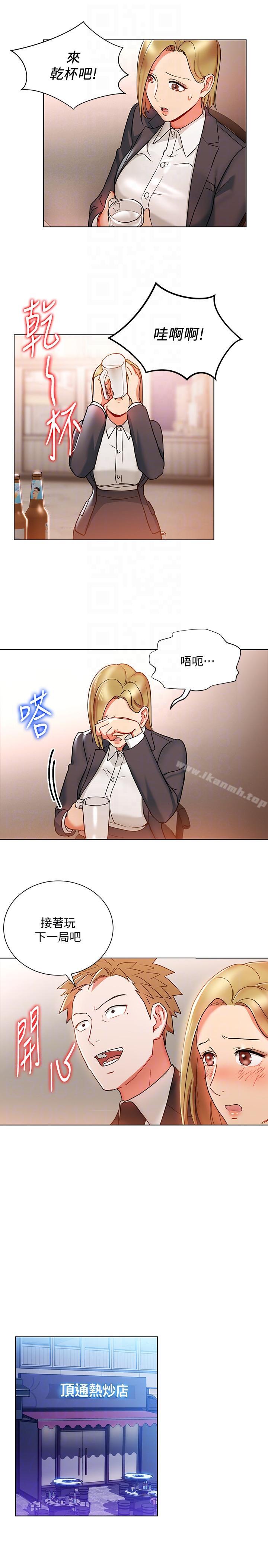 第18话-掉入陷阱-玩转女上司-哈士奇小子（第13张）