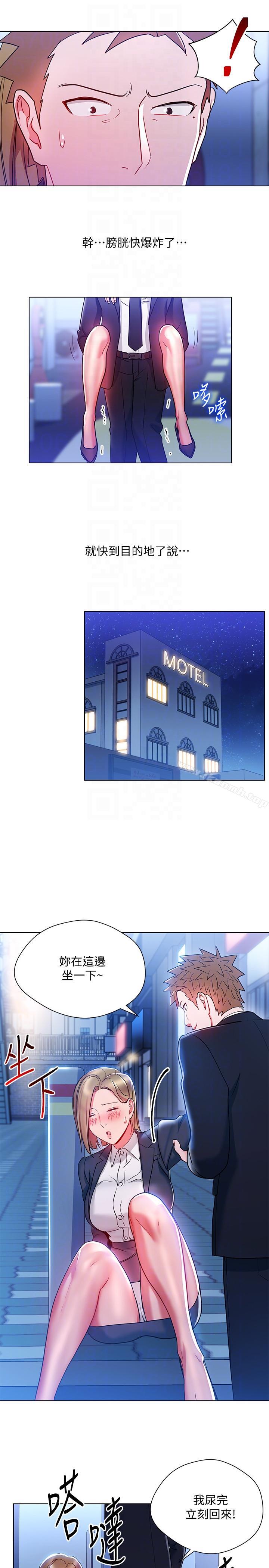 第18话-掉入陷阱-玩转女上司-哈士奇小子（第21张）