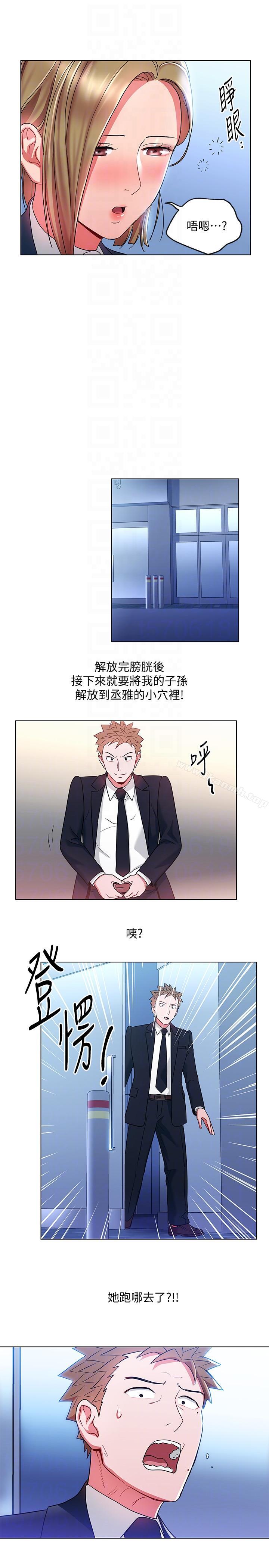 第18话-掉入陷阱-玩转女上司-哈士奇小子（第23张）