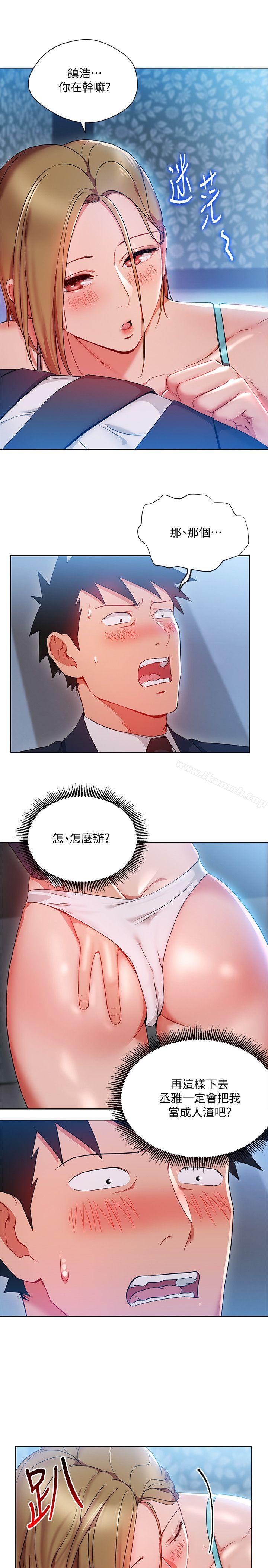 第20话-夺走我第一次的女人-玩转女上司-哈士奇小子（第4张）