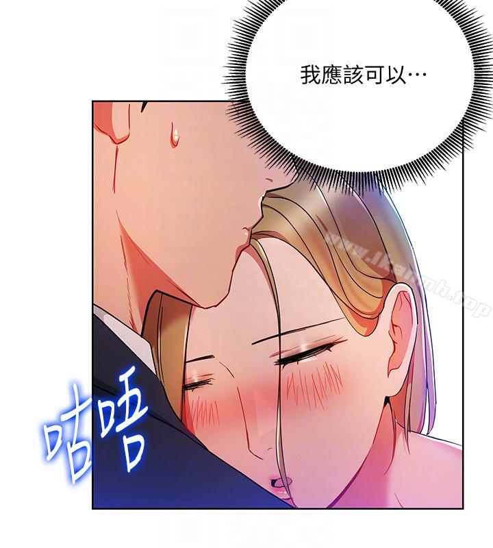 第20话-夺走我第一次的女人-玩转女上司-哈士奇小子（第9张）