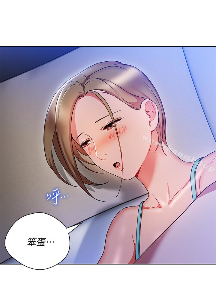 第21话-丞雅揪我一起洗澡-玩转女上司-哈士奇小子（第2张）