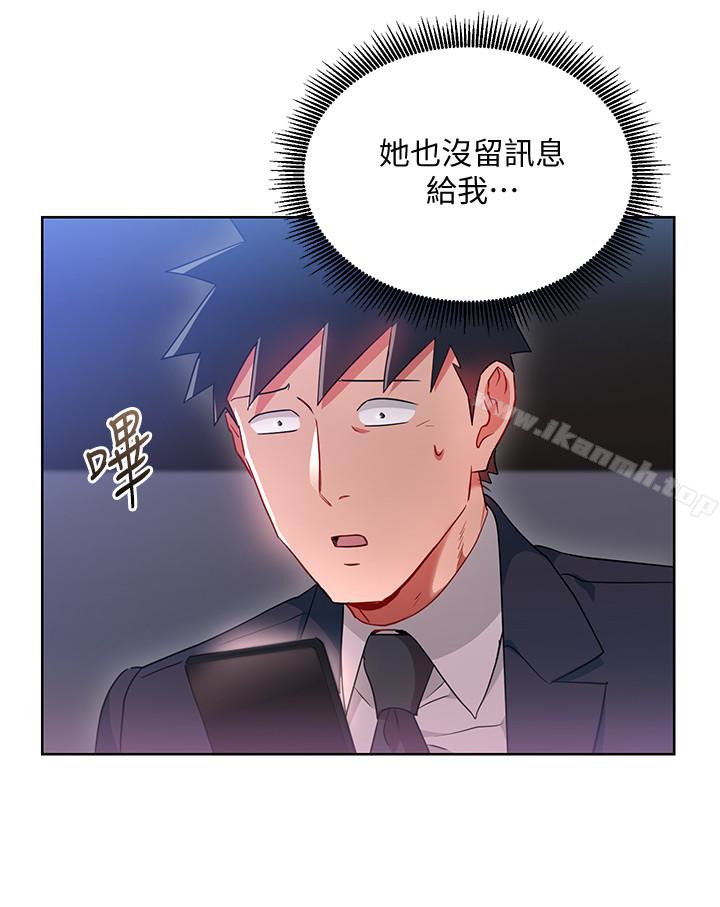 第21话-丞雅揪我一起洗澡-玩转女上司-哈士奇小子（第4张）