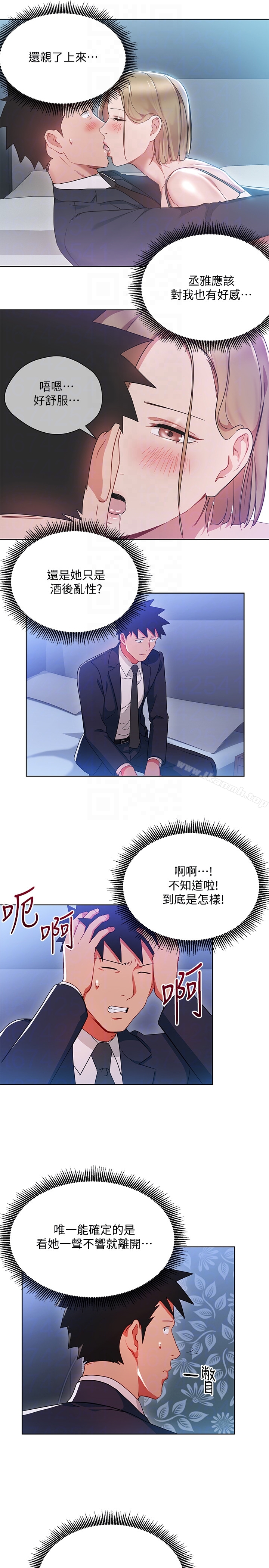 第21话-丞雅揪我一起洗澡-玩转女上司-哈士奇小子（第7张）