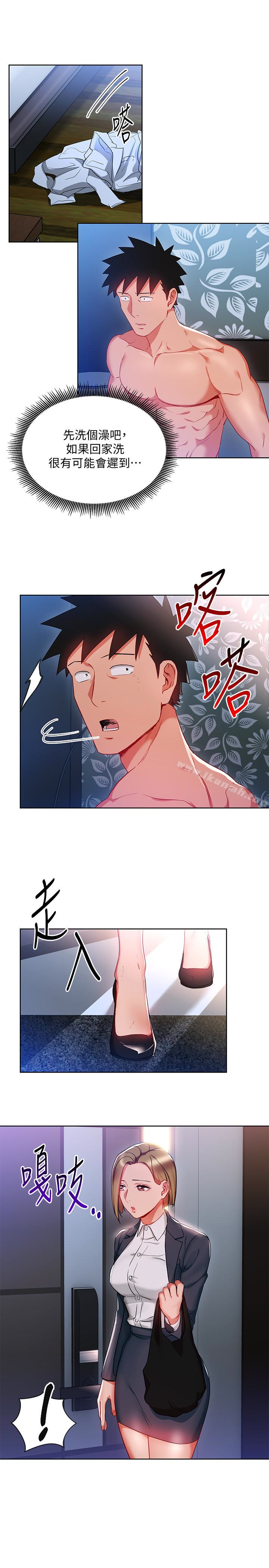 第21话-丞雅揪我一起洗澡-玩转女上司-哈士奇小子（第9张）