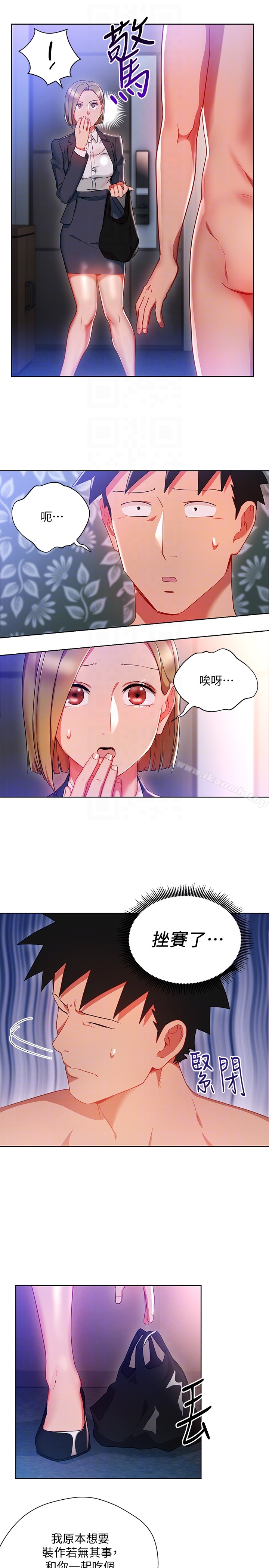 第21话-丞雅揪我一起洗澡-玩转女上司-哈士奇小子（第11张）