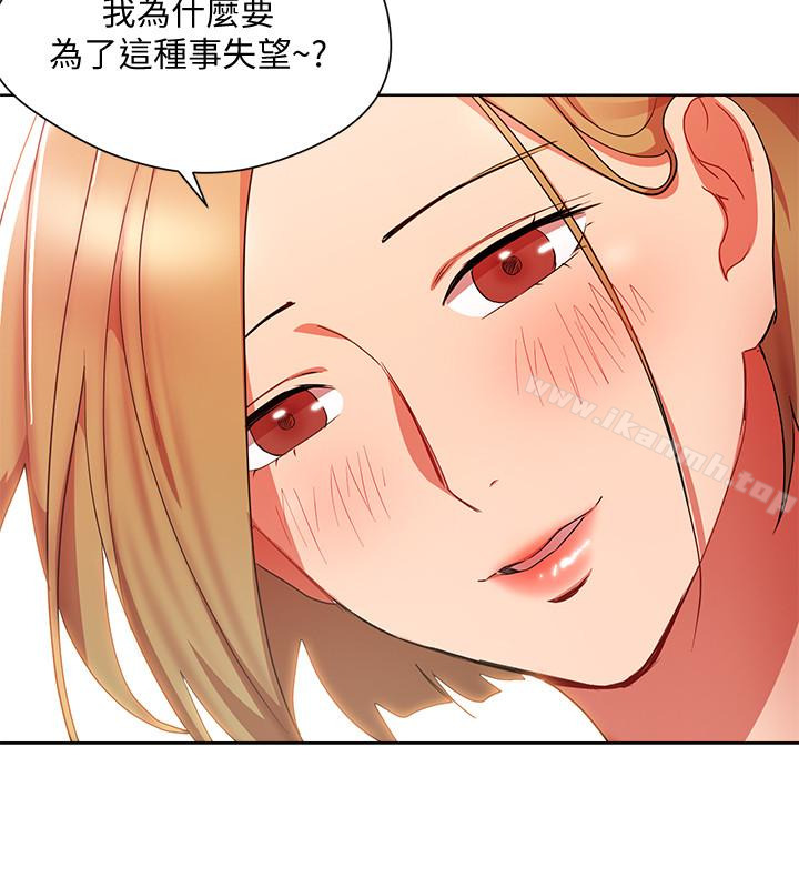 第23话-原来丞雅的敏感带在这…-玩转女上司-哈士奇小子（第13张）