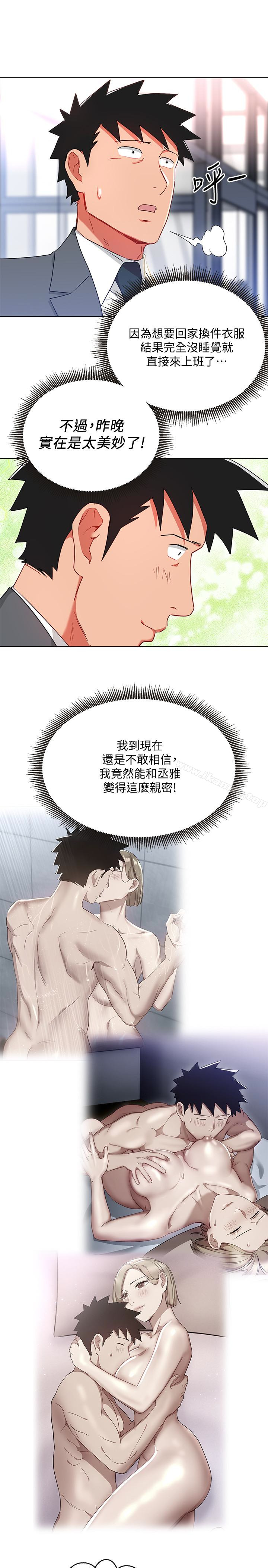 第23话-原来丞雅的敏感带在这…-玩转女上司-哈士奇小子（第26张）
