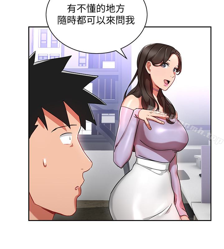 第24话-突然告白的吴珍珠-玩转女上司-哈士奇小子（第8张）
