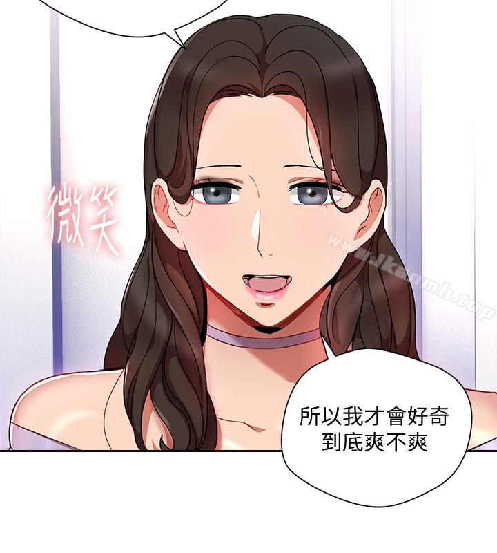 第24话-突然告白的吴珍珠-玩转女上司-哈士奇小子（第14张）