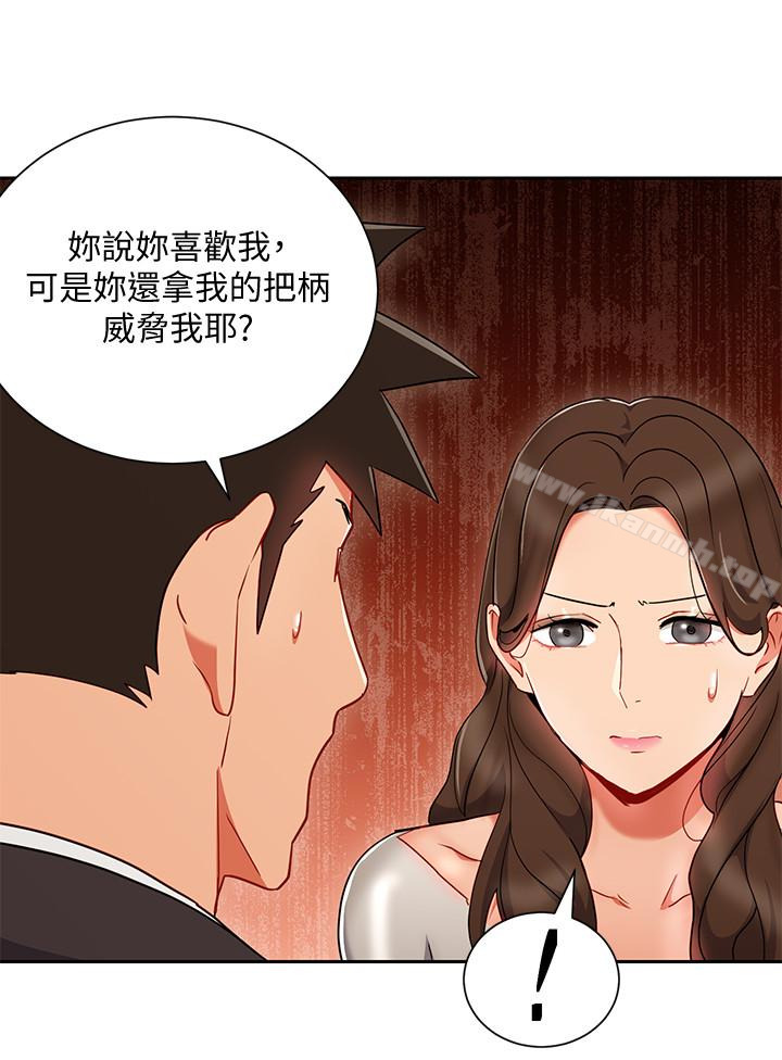 第25话-想转正就得献上一切-玩转女上司-哈士奇小子（第4张）