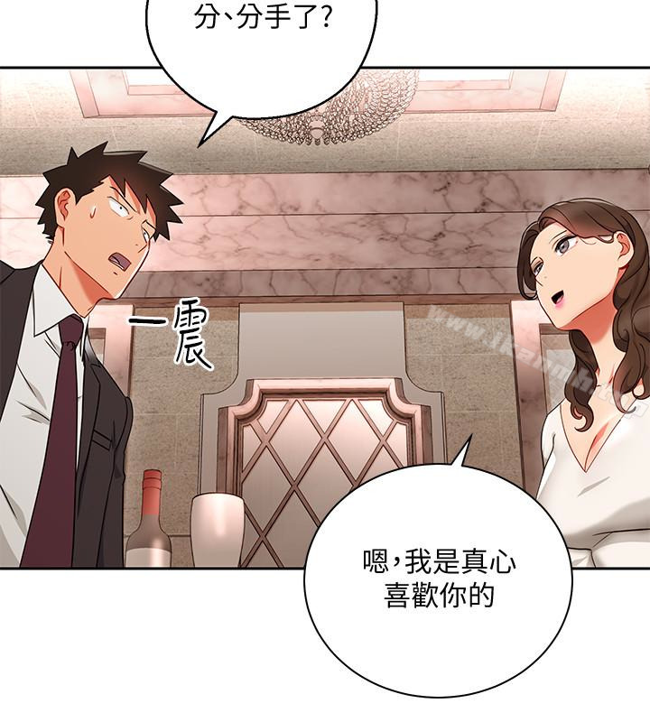 第25话-想转正就得献上一切-玩转女上司-哈士奇小子（第6张）