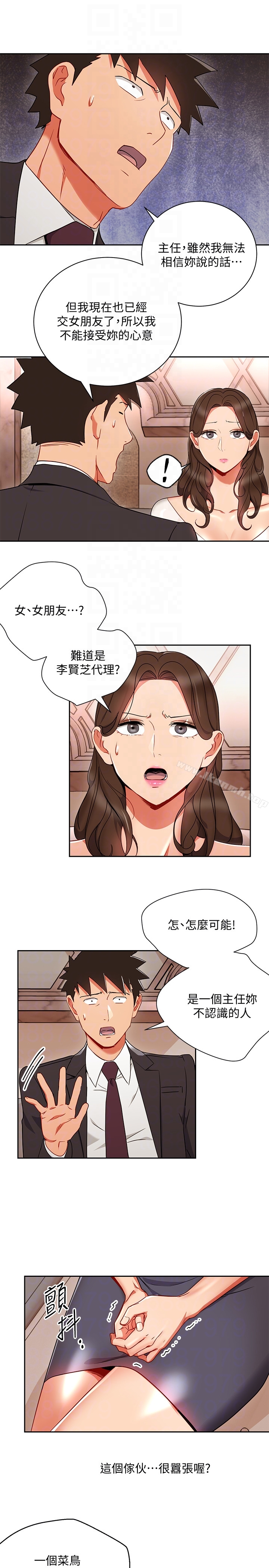 第25话-想转正就得献上一切-玩转女上司-哈士奇小子（第7张）
