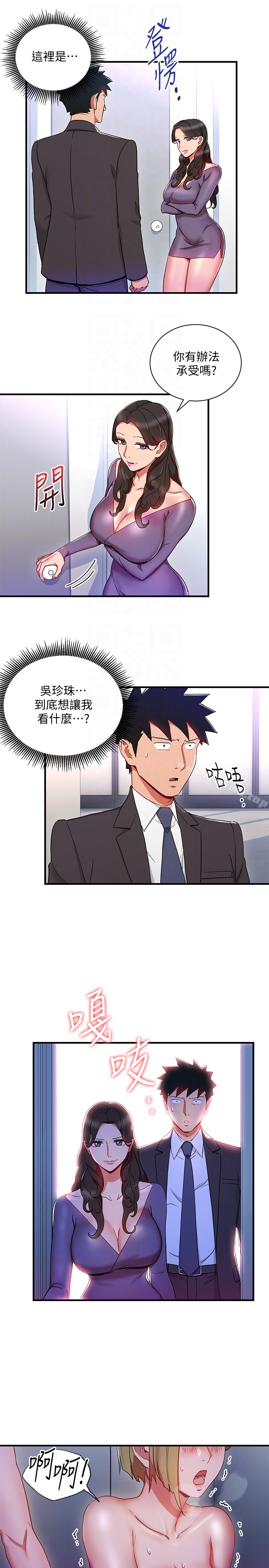 第27话-献上一切-玩转女上司-哈士奇小子（第7张）